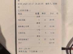 -眉州东坡(华联万柳店)