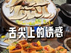 -芸山季·云南野生菌火锅(人民广场来福士店)
