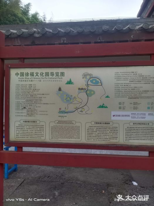 徐福公园图片