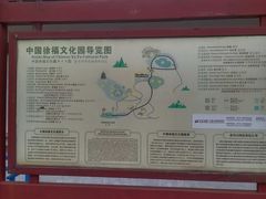 -徐福公园