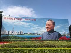 -荔枝公园-小平画像广场