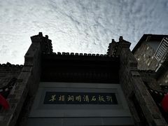 -羊楼洞