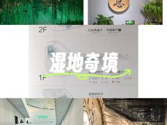 -中国湿地博物馆