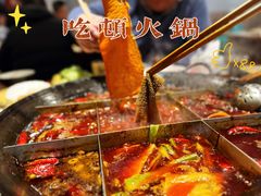 -安胖老火锅(两路口店)