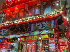 门面-宝正臻天津包子总店(金阳光居易店)