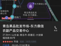 -东方鼎信农副产品交易中心