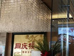 门面-同庆楼(滨湖万达广场店)