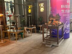 -simply thai天泰(长泰广场店)