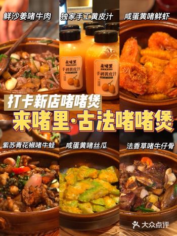 胖虎探店｜老广都爱的啫啫煲