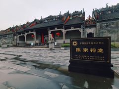 -陈家祠堂-游客中心