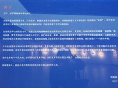 -天津美术学院-校史馆