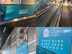 -盒马鲜生(红莲店)
