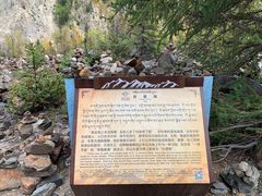 -米堆冰川