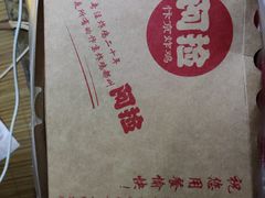 -阿捡忭京炸鸡(韭菜园总店)