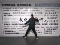 -成都失恋馆