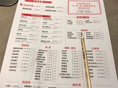 菜单-丰茂烤串(建设街店)