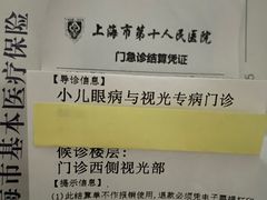 -上海市第十人民医院(总院)