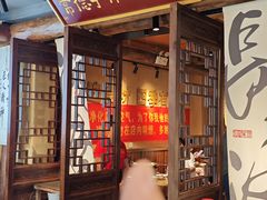 -旺钵·夷望溪·20年常德手作土钵菜(马栏山创始店)