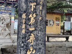 -峄山风景名胜区