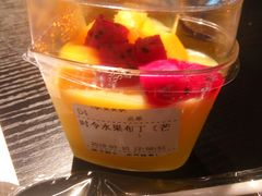 时令水果布丁-8锅臭臭锅·正宗台湾小火锅(中心五路店)
