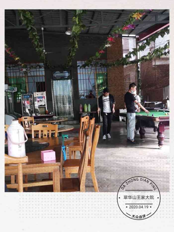 翠华山太乙宫最棒的农家乐