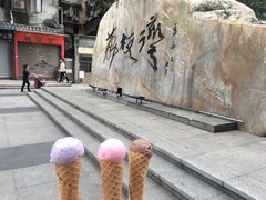 -成裕雪糕店(士多店)