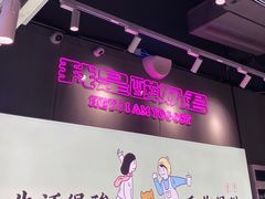 -我是酸奶君(壹方城店)