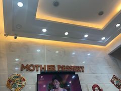 -甜心妈妈·榴莲星级糖水(北京路总店)