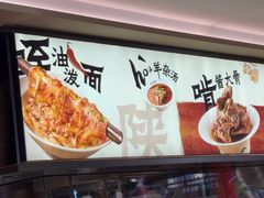 -大师兄·西北小馆(北站缤果空间店)