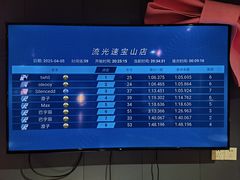 -流光速卡丁车俱乐部(宝山店)