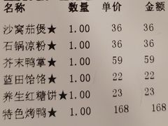 -西安烤鸭店(369烤鸭王店)