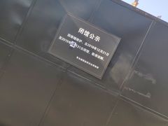 -青岛德国监狱旧址博物馆