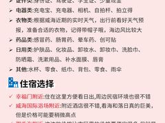 -威海华夏城景区