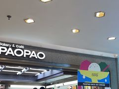 -PAOPAO Bakery&Café(港汇店)
