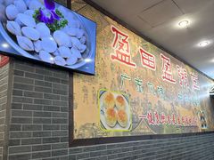 -盈田盈粥庄(博山东路店)