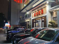 -农汤老店(顺联公园里店)