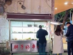 -胖子好盐水鸭(总店)