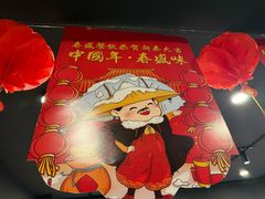 -春盛渔府(牛首山店)