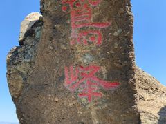 -北京鹫峰国家森林公园