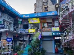 -猫咪博物馆(顶澳仔猫街店)