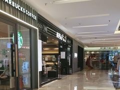 -福田卓悦INTOWN购物中心