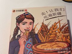 -西域阿里马新疆菜·清真(桂花路店)