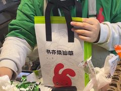 -书亦烧仙草(重庆江南大道店)