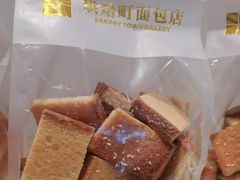 -烘焙町面包店(西四店)