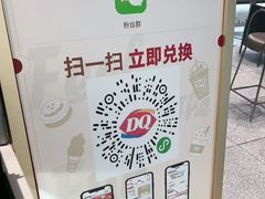 -DQ·蛋糕·冰淇淋(包河万达店)