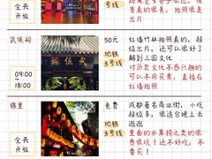 -天府广场