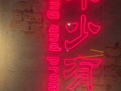 -大头叔烤鸡爪·朝鲜族烤串(天池路店)