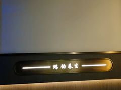 -鸿韵养生(白玉兰店)