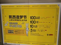-凯德广场(西城店)