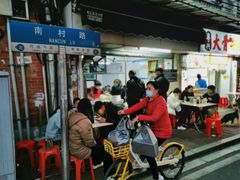 -海幢瑞芳饮食店